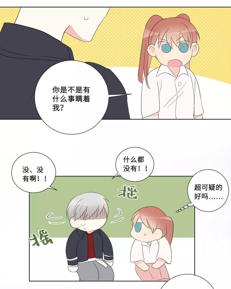 废柴成双[耽美]韩漫全集-第31话无删减无遮挡章节图片 