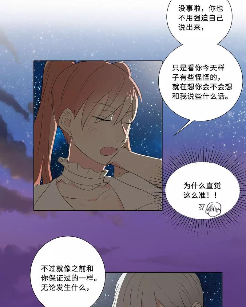废柴成双[耽美]韩漫全集-第31话无删减无遮挡章节图片 