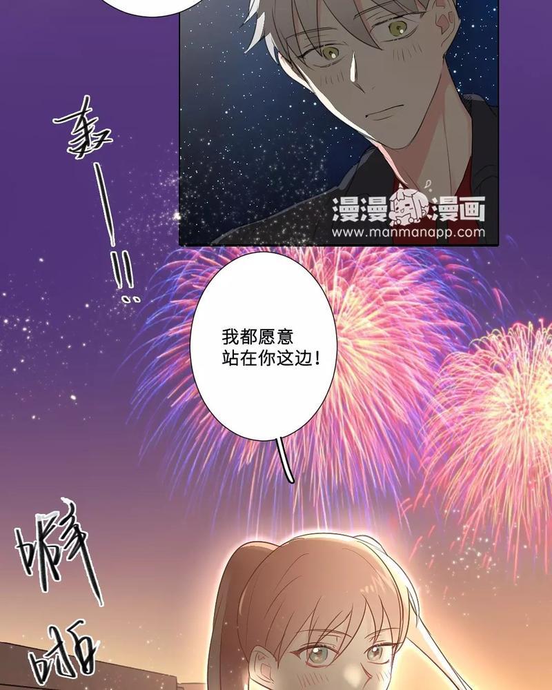 废柴成双[耽美]韩漫全集-第31话无删减无遮挡章节图片 