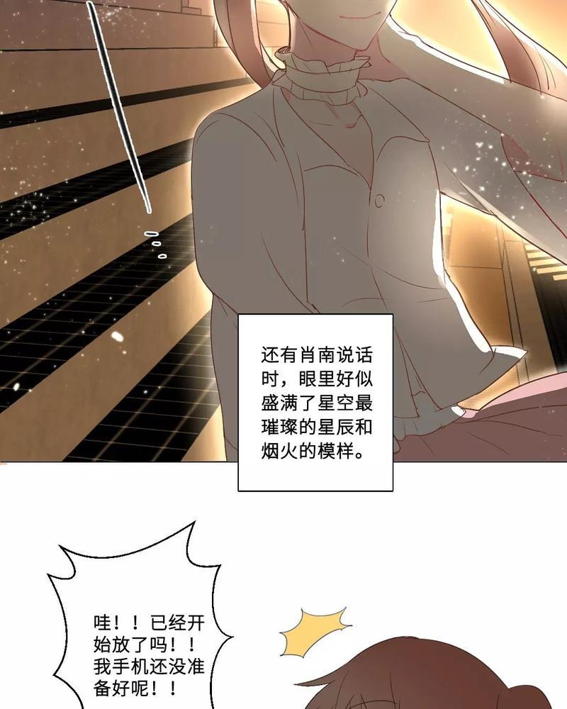 废柴成双[耽美]韩漫全集-第31话无删减无遮挡章节图片 