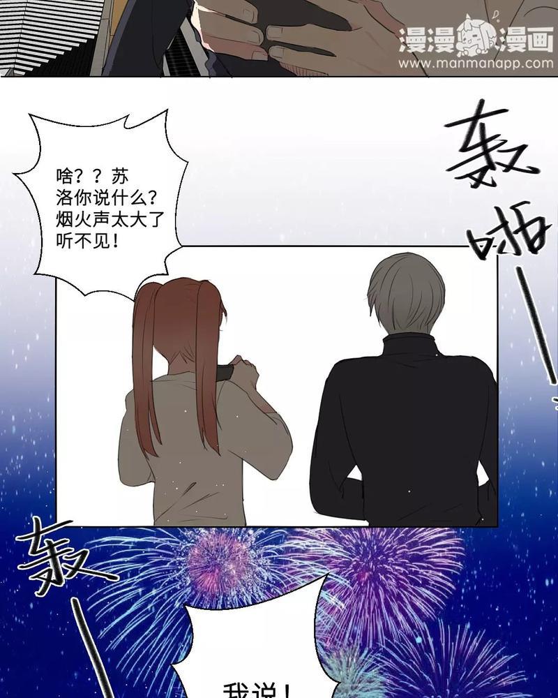 废柴成双[耽美]韩漫全集-第31话无删减无遮挡章节图片 