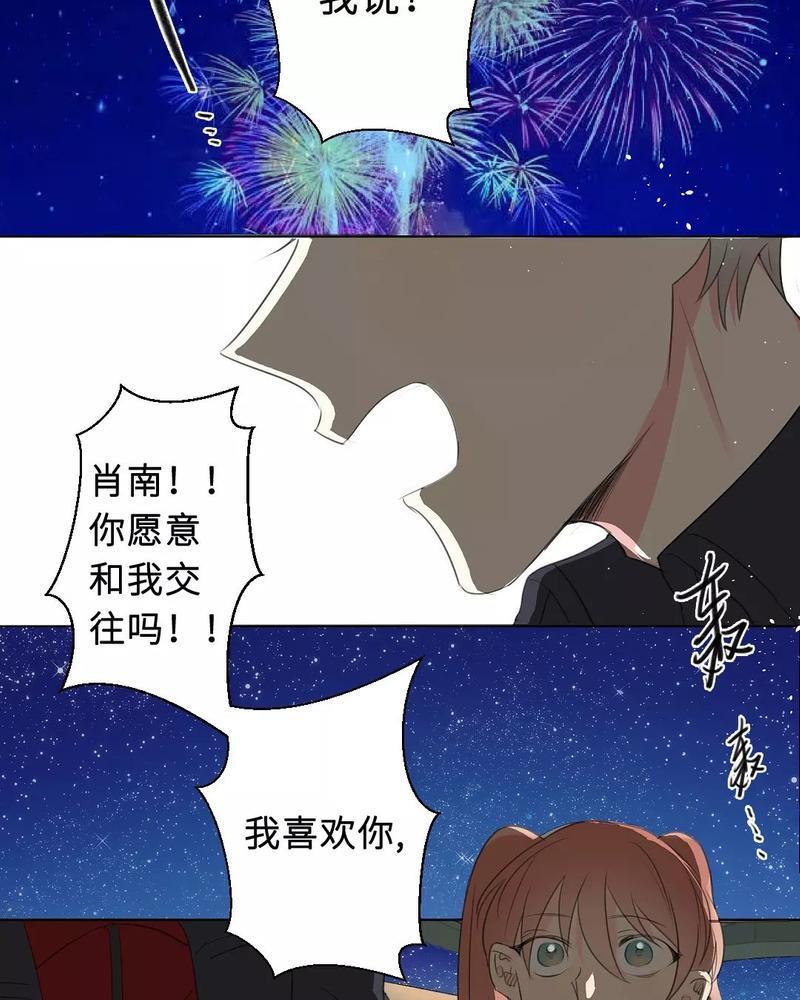 废柴成双[耽美]韩漫全集-第31话无删减无遮挡章节图片 