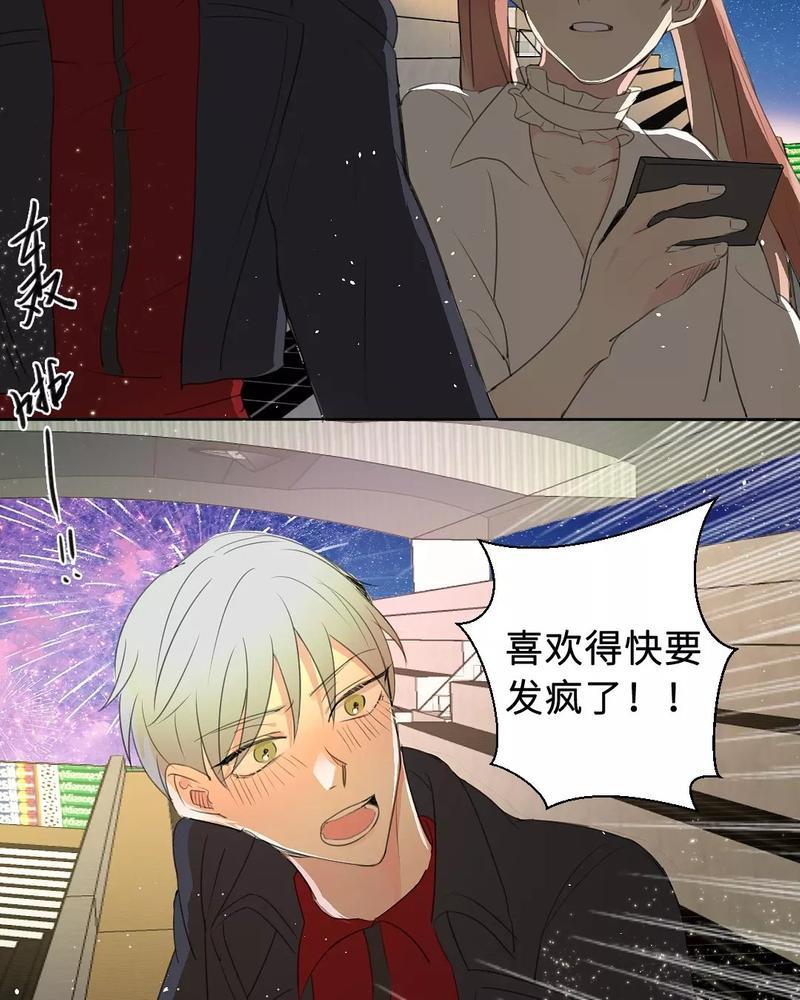 废柴成双[耽美]韩漫全集-第31话无删减无遮挡章节图片 