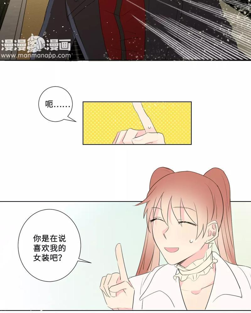 废柴成双[耽美]韩漫全集-第31话无删减无遮挡章节图片 