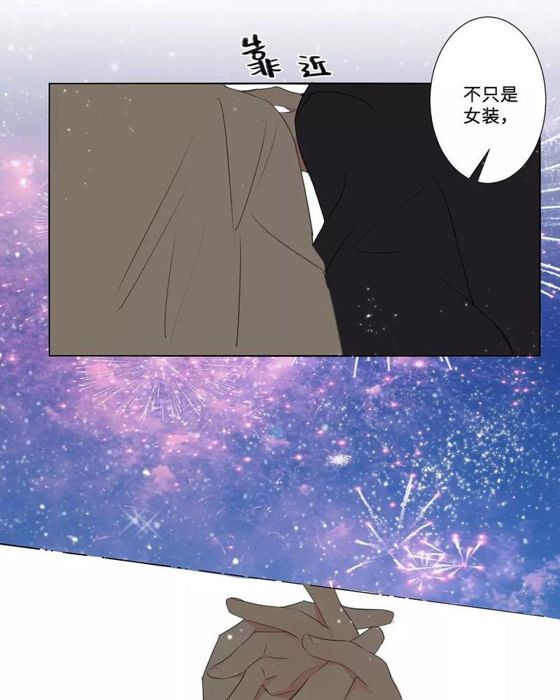 废柴成双[耽美]韩漫全集-第31话无删减无遮挡章节图片 