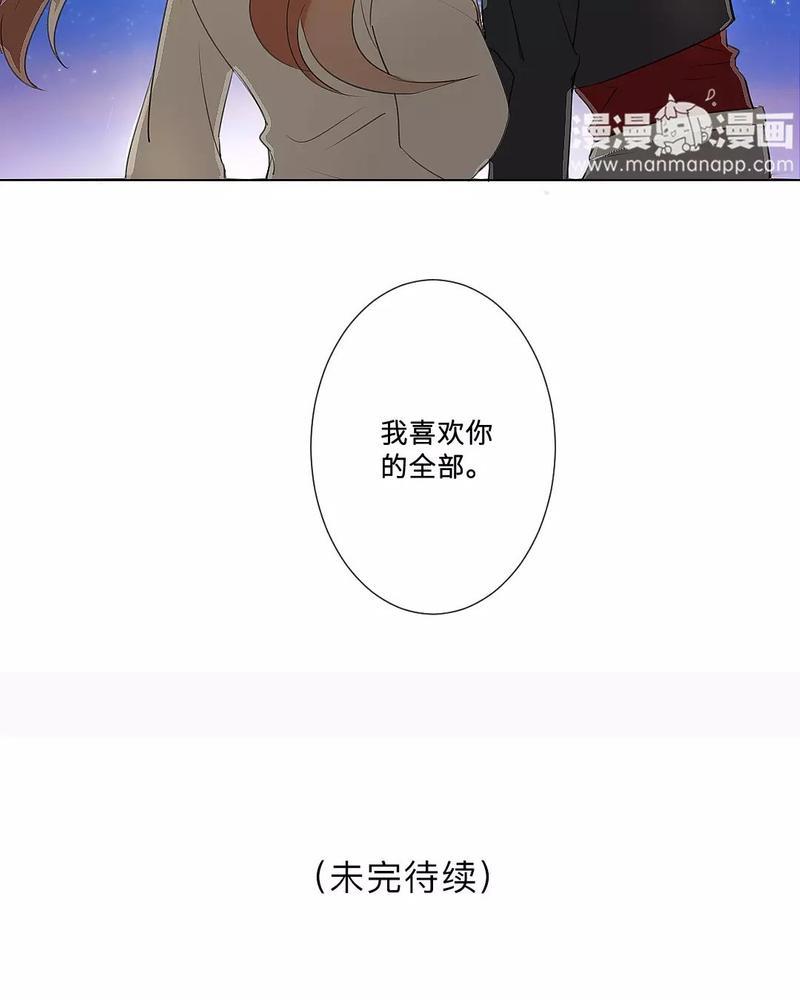 废柴成双[耽美]韩漫全集-第31话无删减无遮挡章节图片 