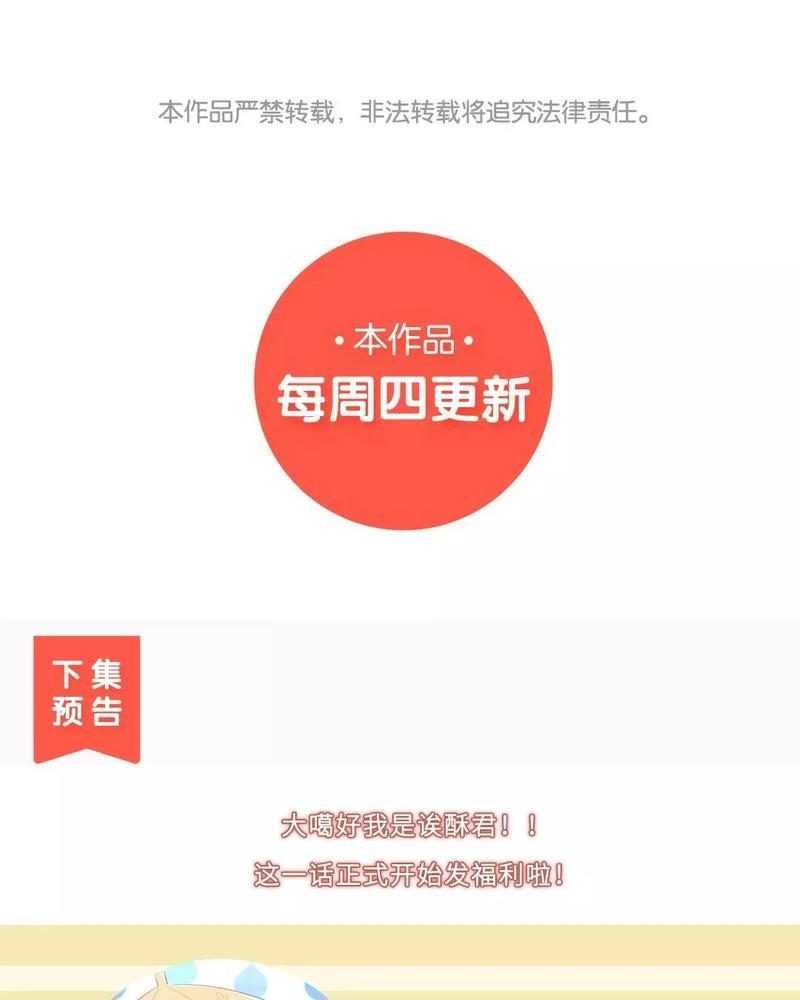 废柴成双[耽美]韩漫全集-第31话无删减无遮挡章节图片 