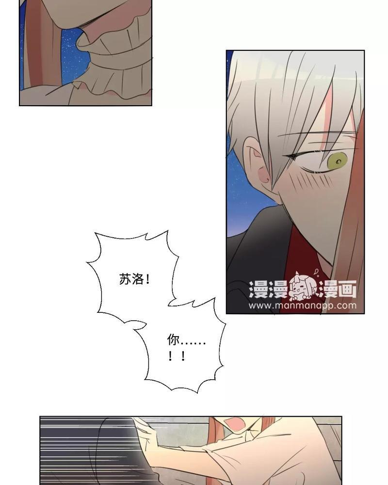 废柴成双[耽美]韩漫全集-第32话无删减无遮挡章节图片 