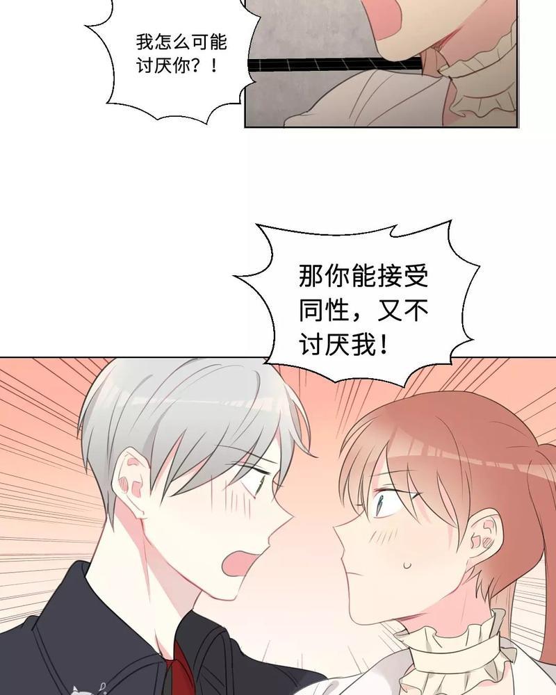废柴成双[耽美]韩漫全集-第32话无删减无遮挡章节图片 