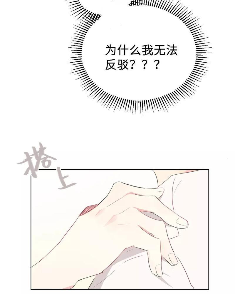 废柴成双[耽美]韩漫全集-第32话无删减无遮挡章节图片 