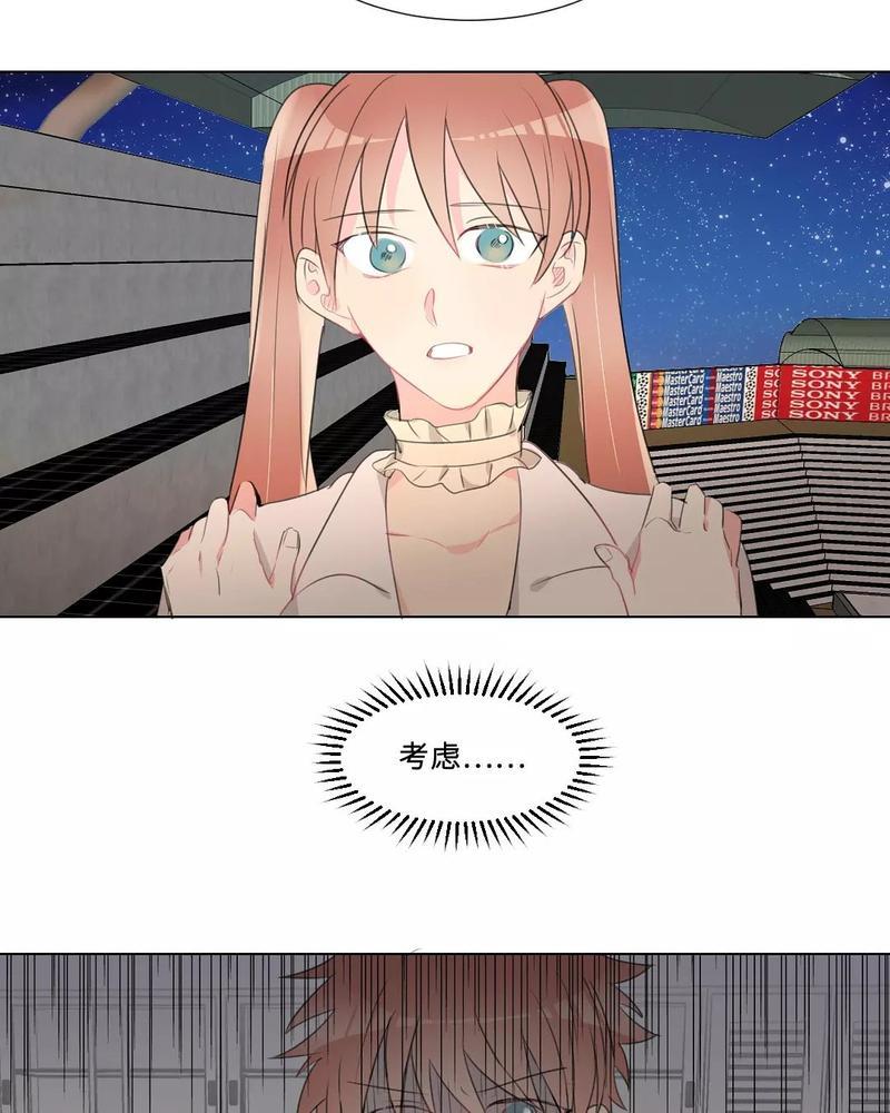 废柴成双[耽美]韩漫全集-第32话无删减无遮挡章节图片 
