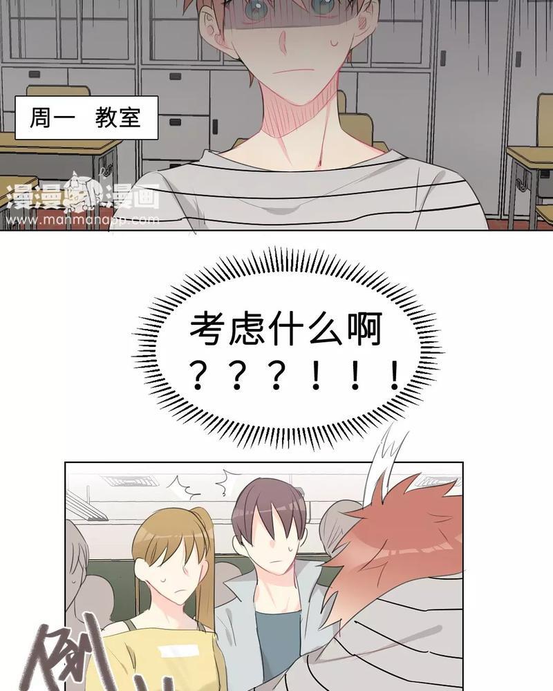 废柴成双[耽美]韩漫全集-第32话无删减无遮挡章节图片 