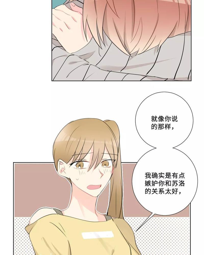 废柴成双[耽美]韩漫全集-第32话无删减无遮挡章节图片 