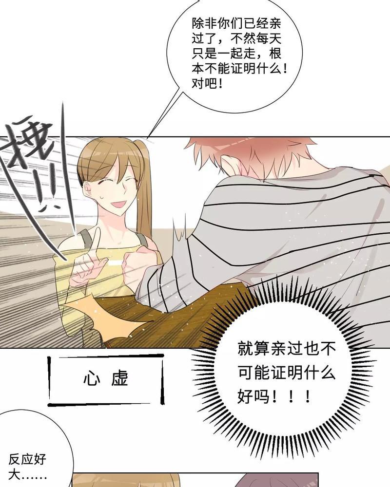 废柴成双[耽美]韩漫全集-第32话无删减无遮挡章节图片 