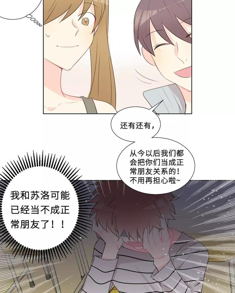 废柴成双[耽美]韩漫全集-第32话无删减无遮挡章节图片 