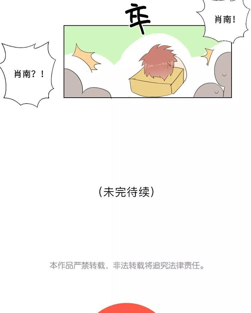 废柴成双[耽美]韩漫全集-第32话无删减无遮挡章节图片 