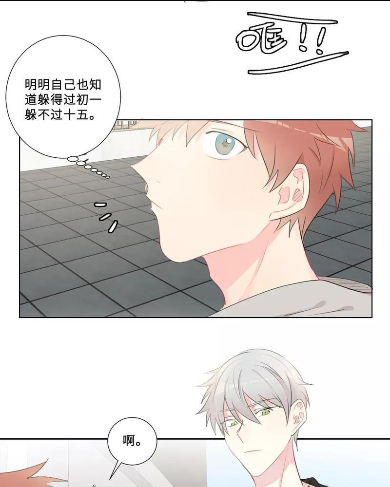 废柴成双[耽美]韩漫全集-第33话无删减无遮挡章节图片 