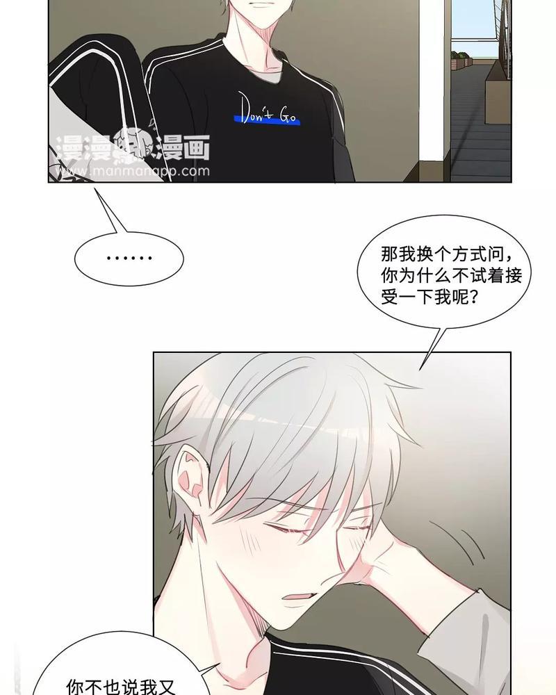 废柴成双[耽美]韩漫全集-第33话无删减无遮挡章节图片 