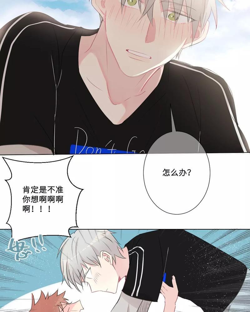 废柴成双[耽美]韩漫全集-第33话无删减无遮挡章节图片 