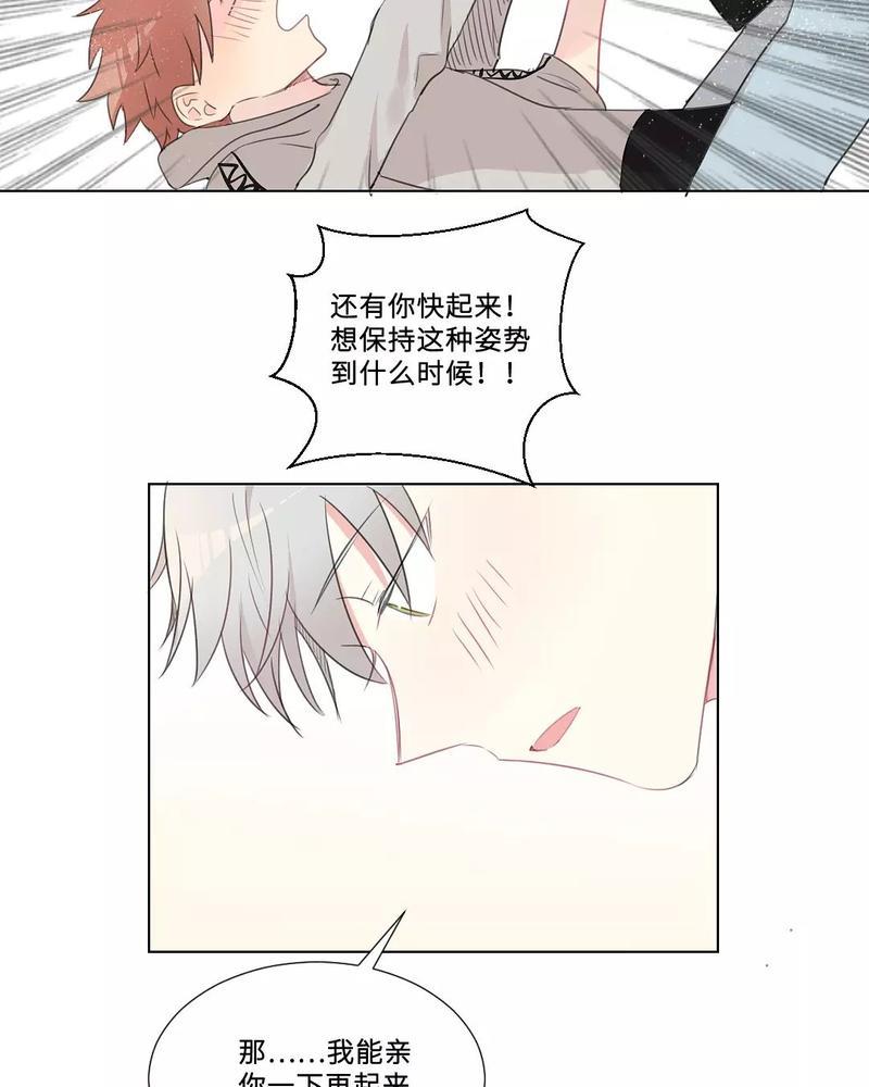 废柴成双[耽美]韩漫全集-第33话无删减无遮挡章节图片 