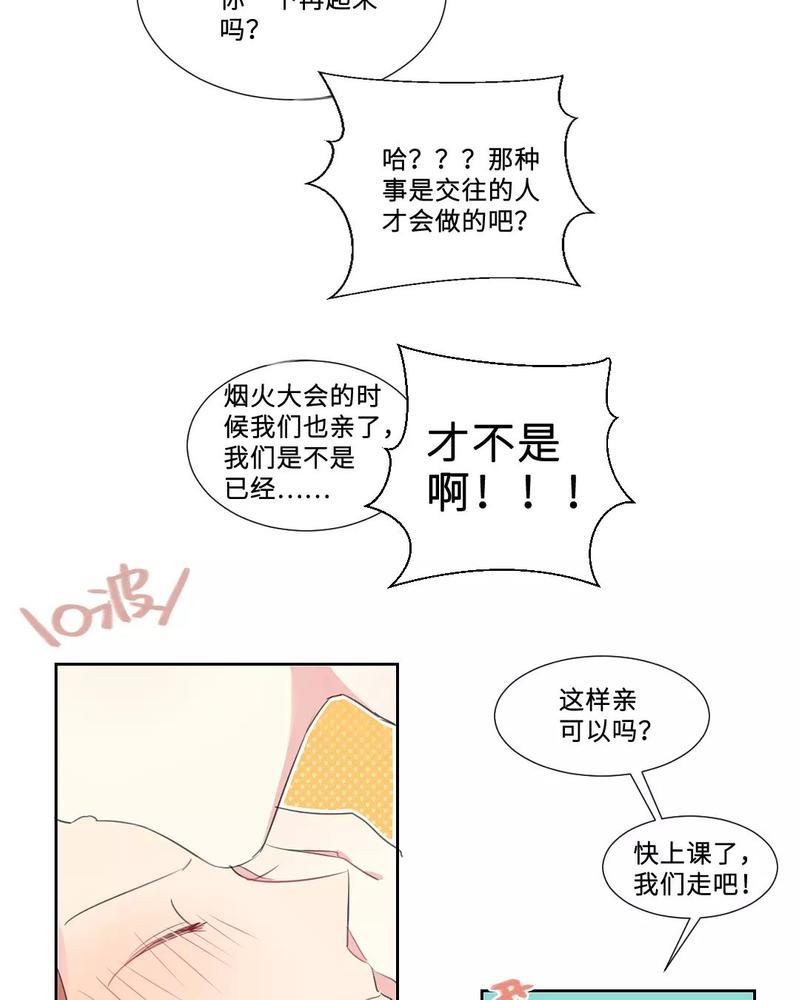 废柴成双[耽美]韩漫全集-第33话无删减无遮挡章节图片 