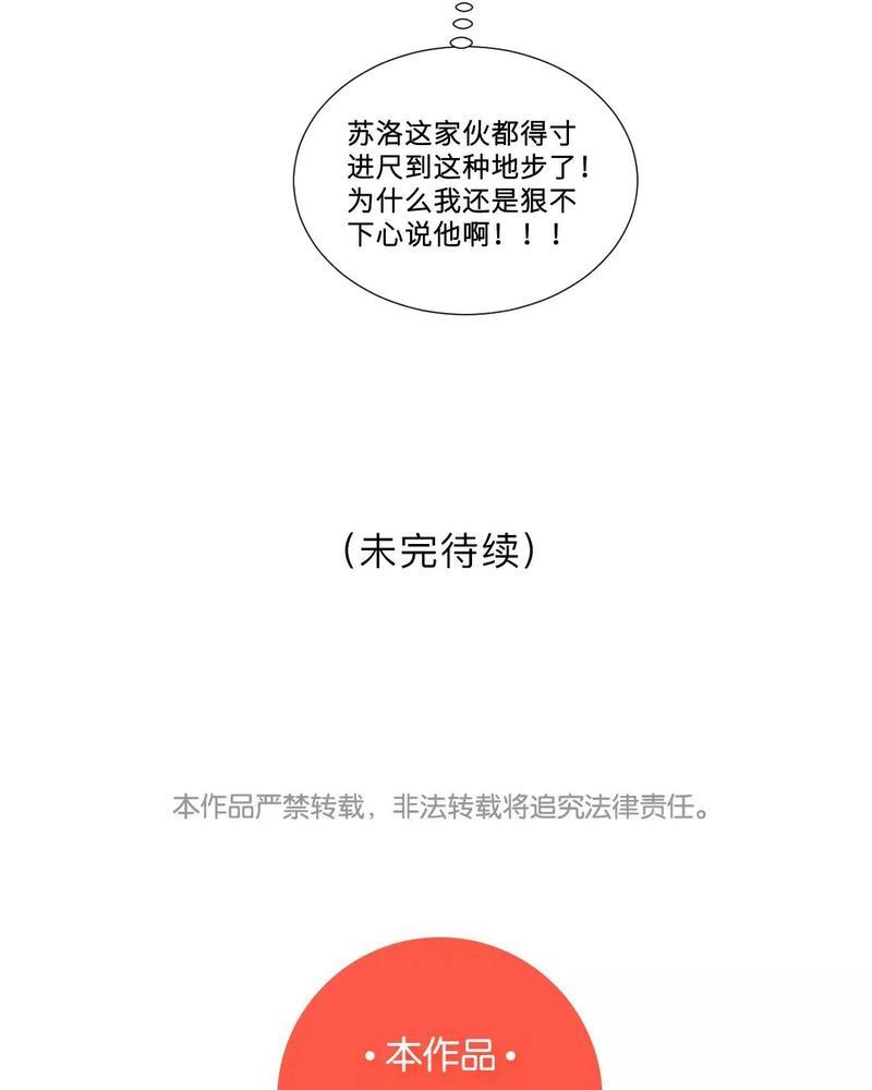 废柴成双[耽美]韩漫全集-第33话无删减无遮挡章节图片 