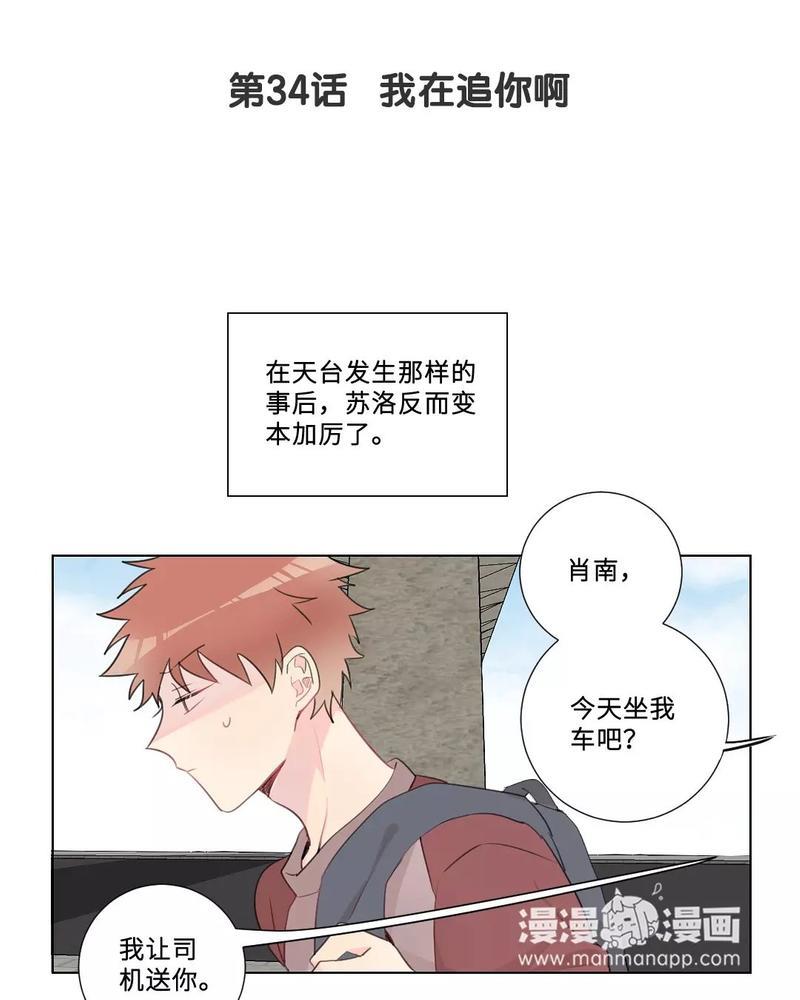 废柴成双[耽美]韩漫全集-第34话无删减无遮挡章节图片 