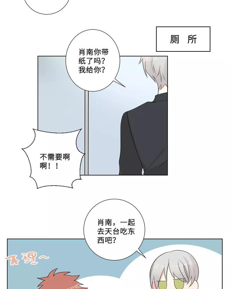 废柴成双[耽美]韩漫全集-第34话无删减无遮挡章节图片 