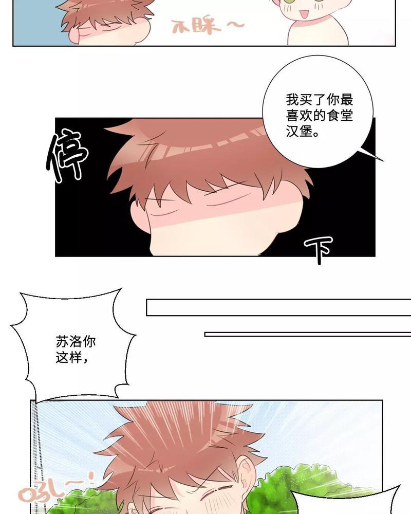 废柴成双[耽美]韩漫全集-第34话无删减无遮挡章节图片 