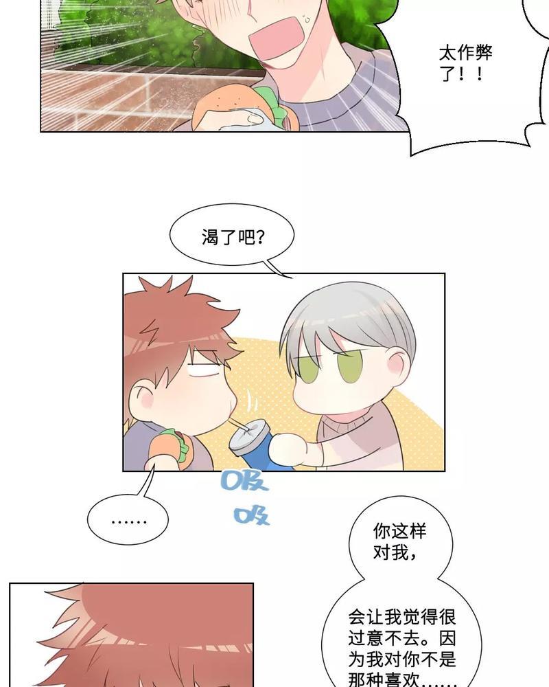 废柴成双[耽美]韩漫全集-第34话无删减无遮挡章节图片 