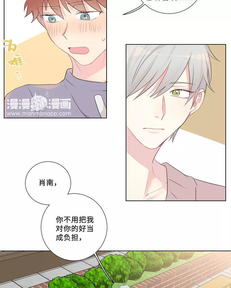 废柴成双[耽美]韩漫全集-第34话无删减无遮挡章节图片 