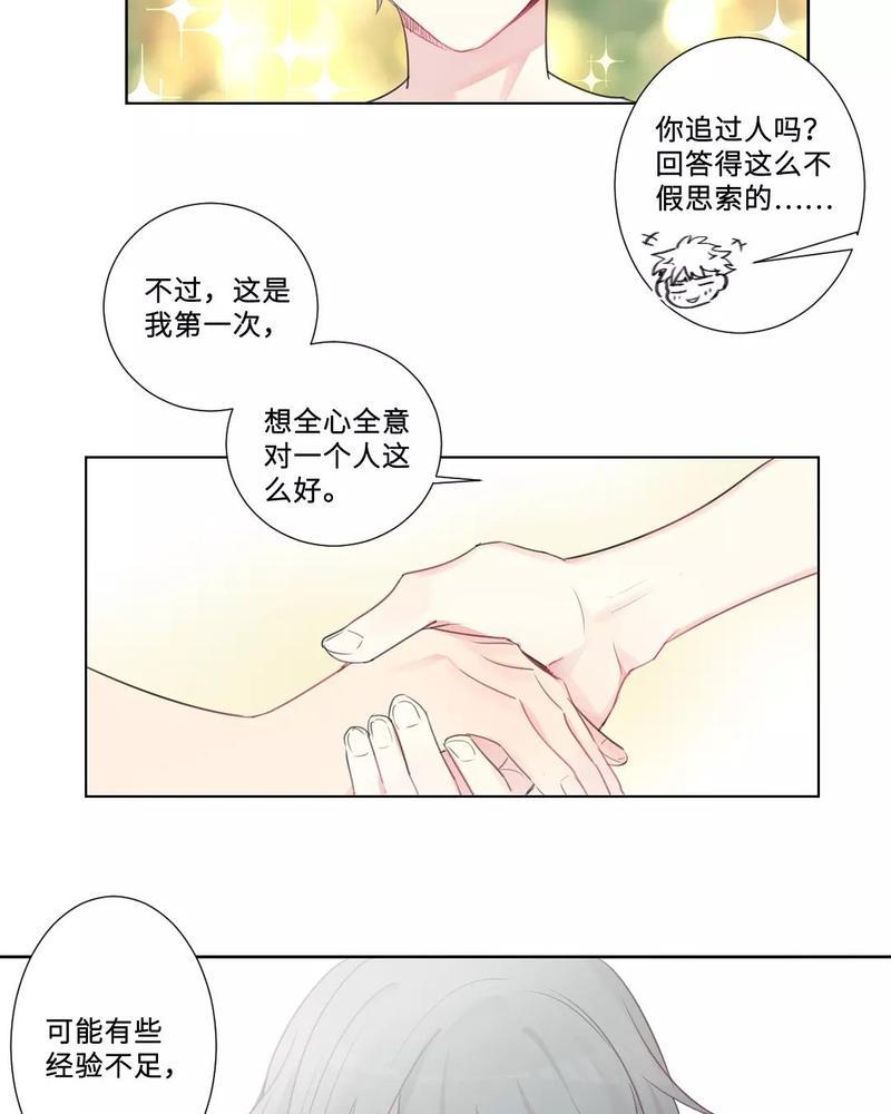 废柴成双[耽美]韩漫全集-第34话无删减无遮挡章节图片 