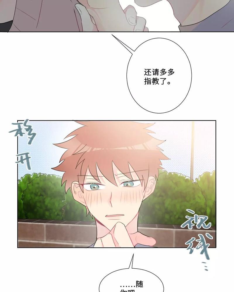废柴成双[耽美]韩漫全集-第34话无删减无遮挡章节图片 