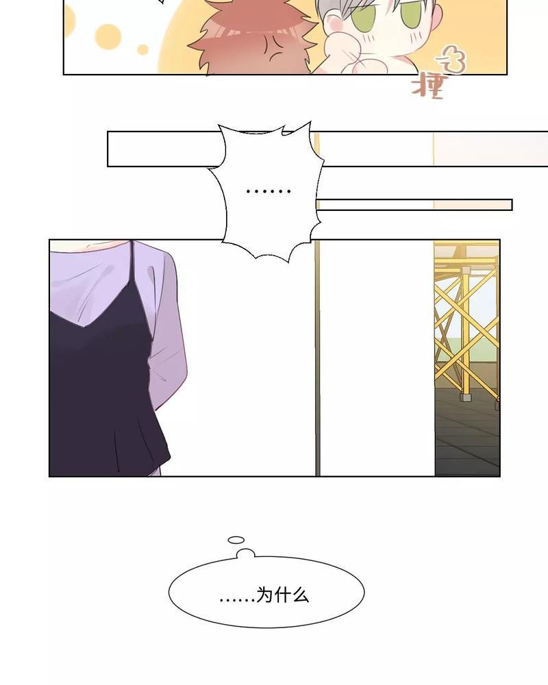 废柴成双[耽美]韩漫全集-第34话无删减无遮挡章节图片 