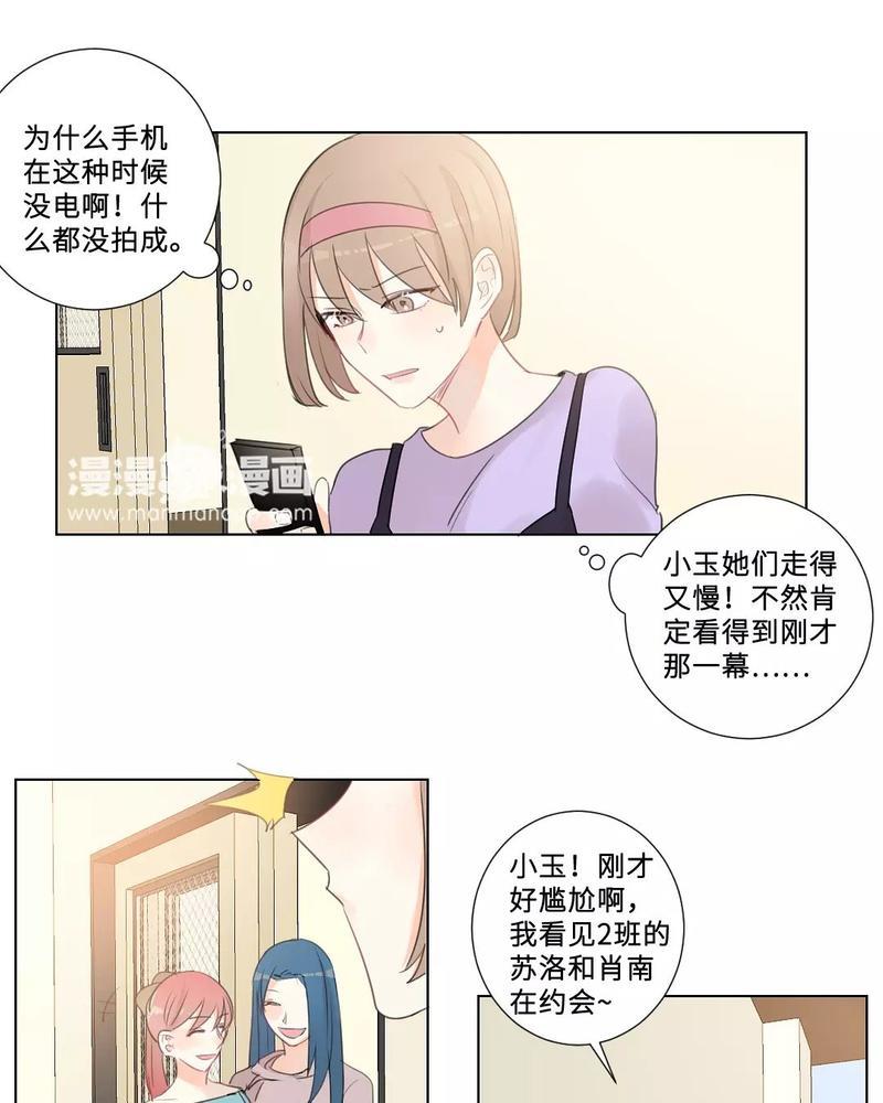 废柴成双[耽美]韩漫全集-第34话无删减无遮挡章节图片 