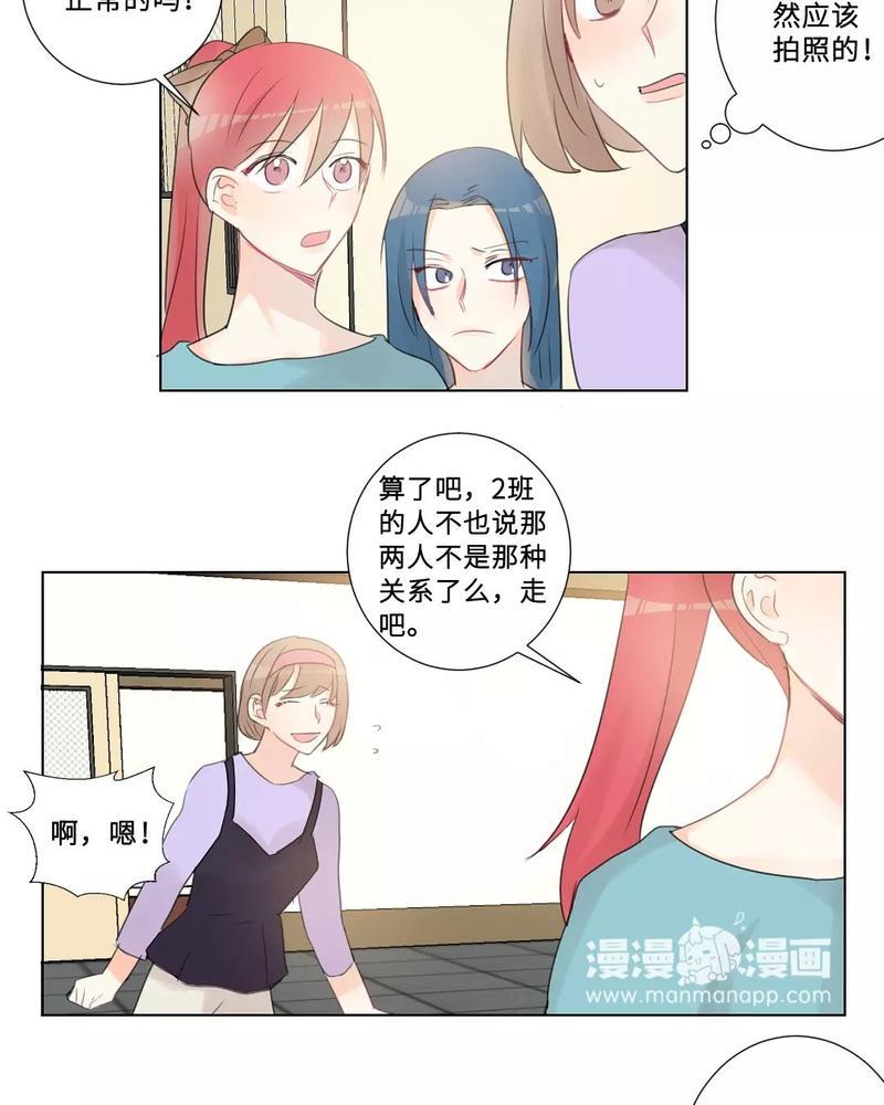 废柴成双[耽美]韩漫全集-第34话无删减无遮挡章节图片 
