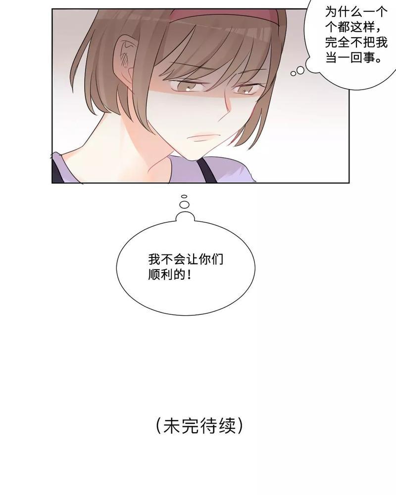 废柴成双[耽美]韩漫全集-第34话无删减无遮挡章节图片 