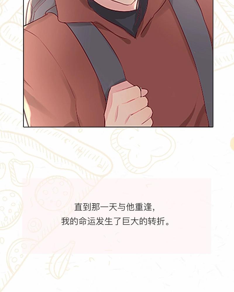 废柴成双[耽美]韩漫全集-第0话无删减无遮挡章节图片 