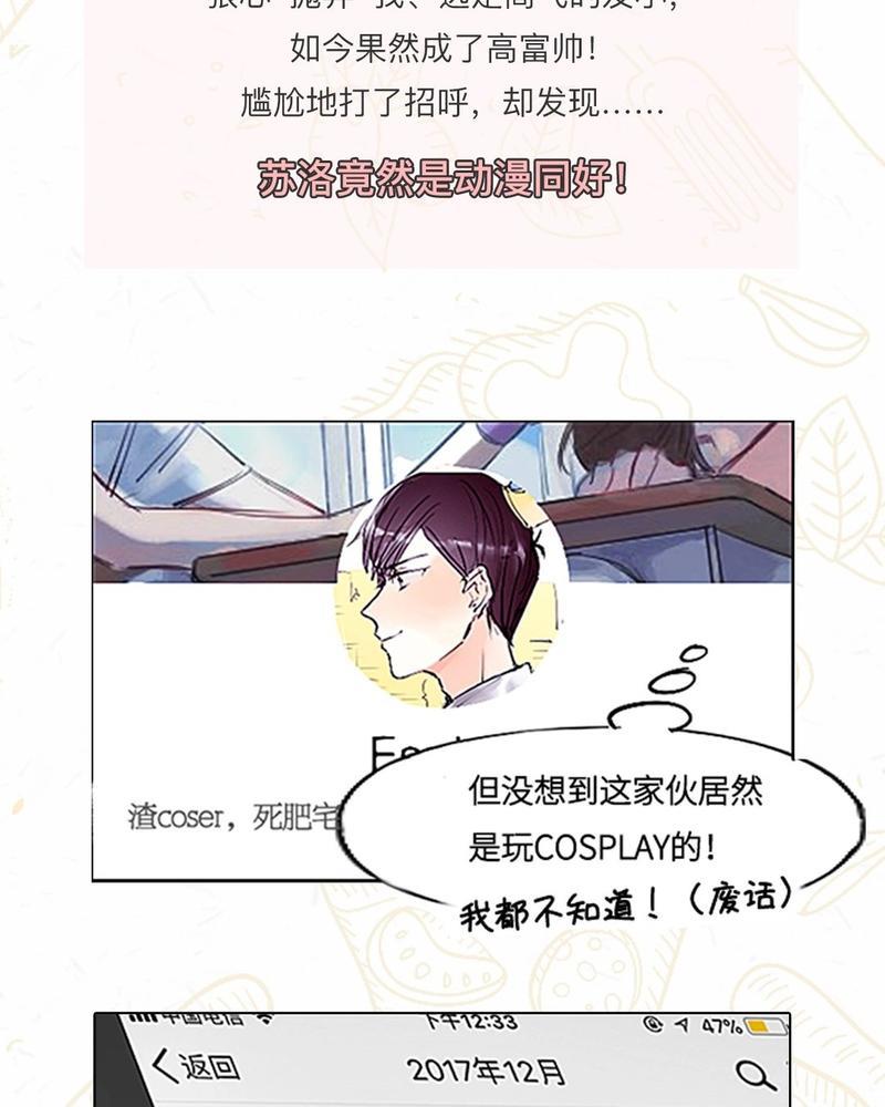 废柴成双[耽美]韩漫全集-第0话无删减无遮挡章节图片 