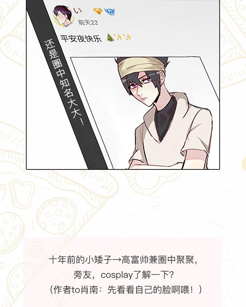废柴成双[耽美]韩漫全集-第0话无删减无遮挡章节图片 