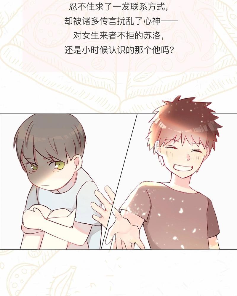 废柴成双[耽美]韩漫全集-第0话无删减无遮挡章节图片 