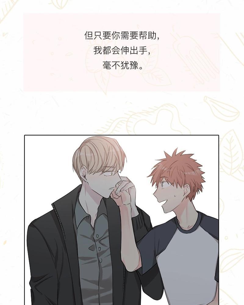 废柴成双[耽美]韩漫全集-第0话无删减无遮挡章节图片 