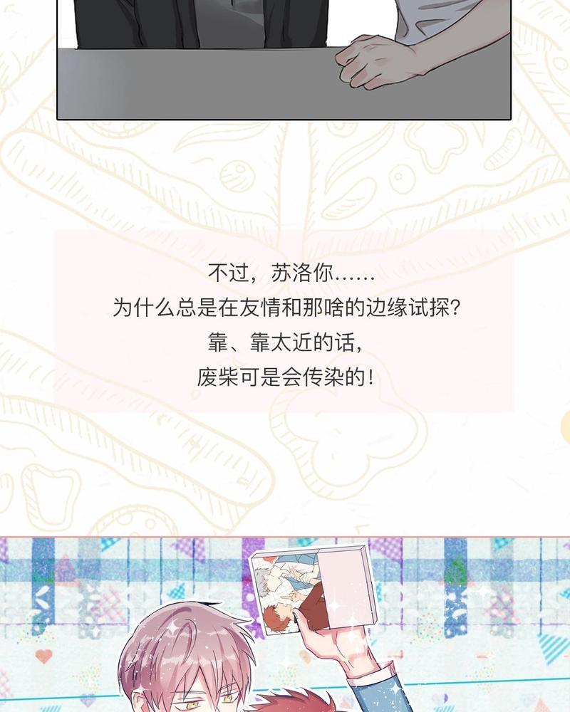 废柴成双[耽美]韩漫全集-第0话无删减无遮挡章节图片 