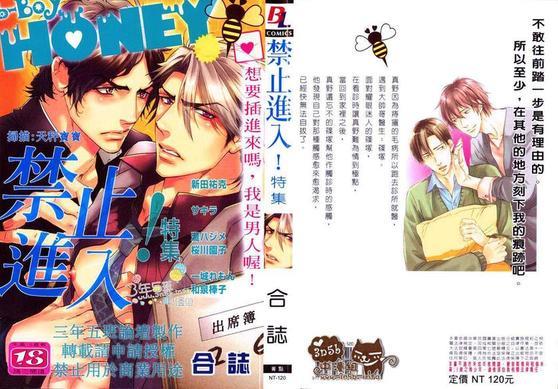 禁止进入特集[耽美]韩漫全集-第1话无删减无遮挡章节图片 