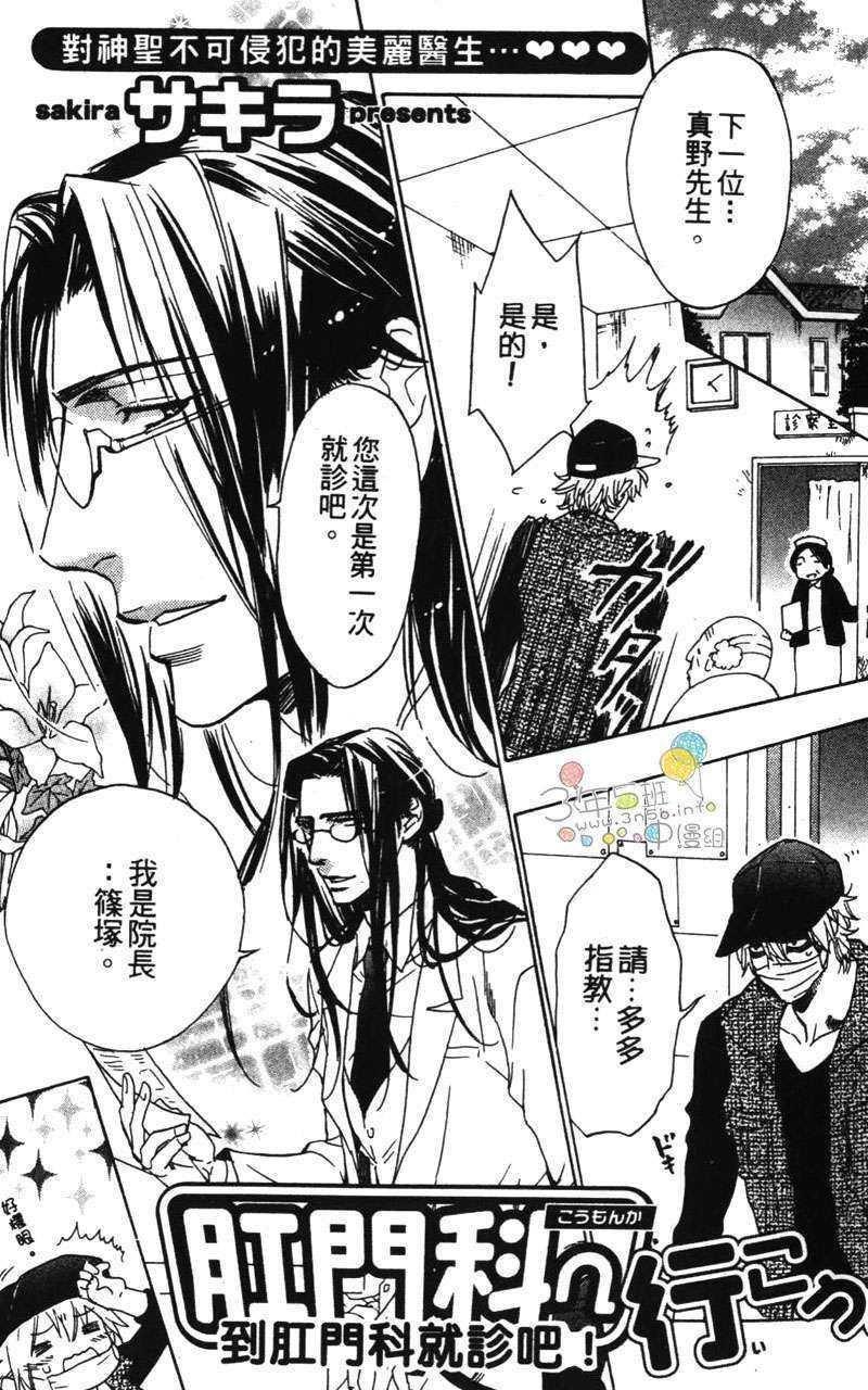 禁止进入特集[耽美]韩漫全集-第1话无删减无遮挡章节图片 