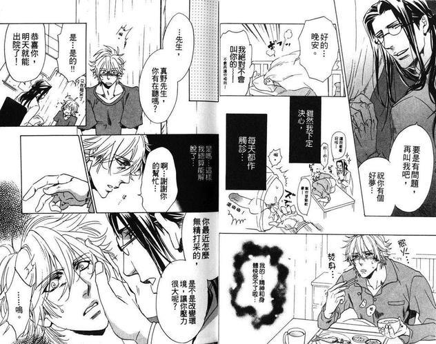 禁止进入特集[耽美]韩漫全集-第1话无删减无遮挡章节图片 