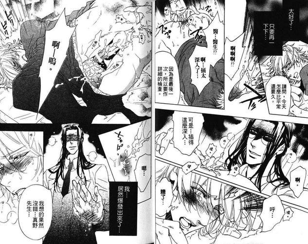 禁止进入特集[耽美]韩漫全集-第1话无删减无遮挡章节图片 