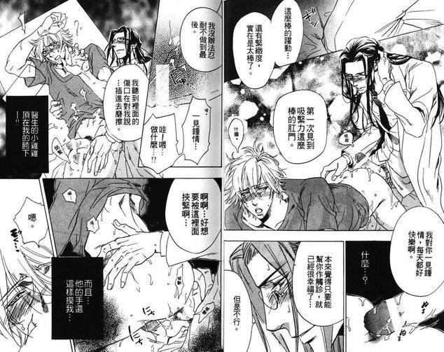 禁止进入特集[耽美]韩漫全集-第1话无删减无遮挡章节图片 
