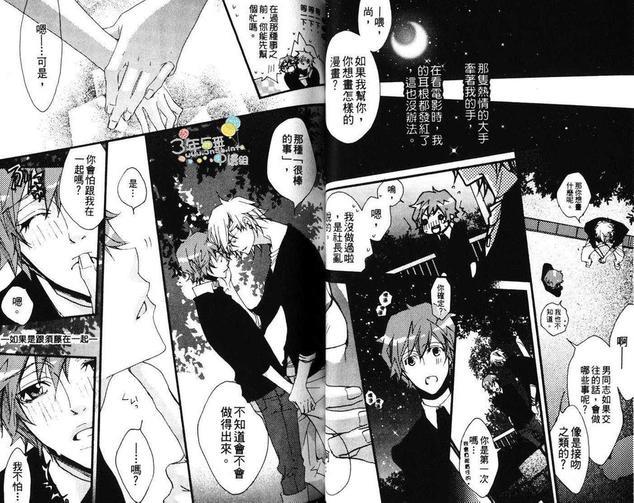 禁止进入特集[耽美]韩漫全集-第1话无删减无遮挡章节图片 