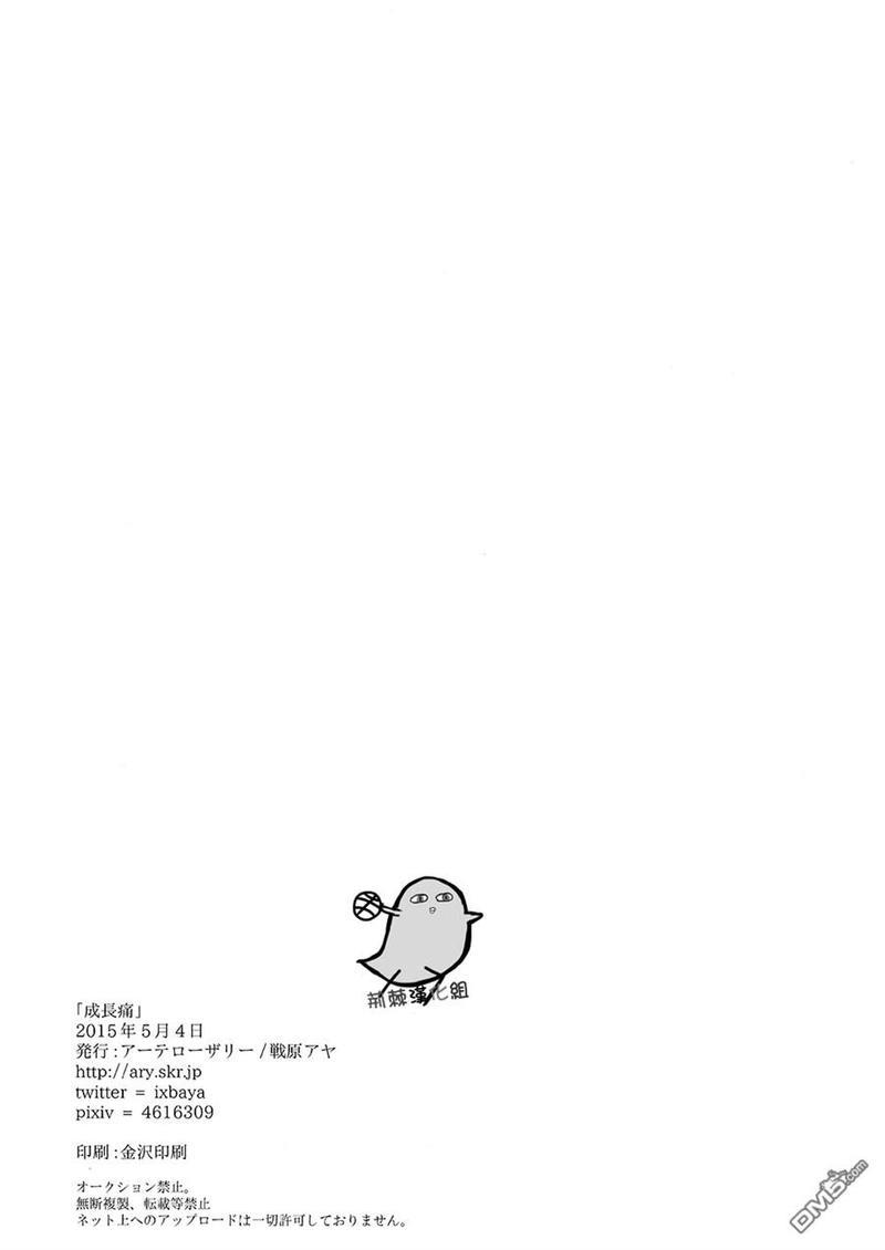 成长痛[耽美]韩漫全集-第1话无删减无遮挡章节图片 
